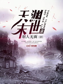 最强乱世王者系统
